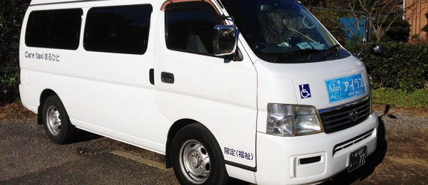 介護車両写真 一枚目